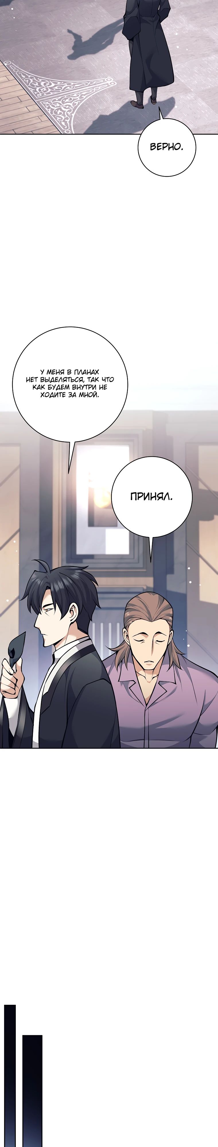 Манга Ублюдок, пожирающий оружие - Глава 51 Страница 15