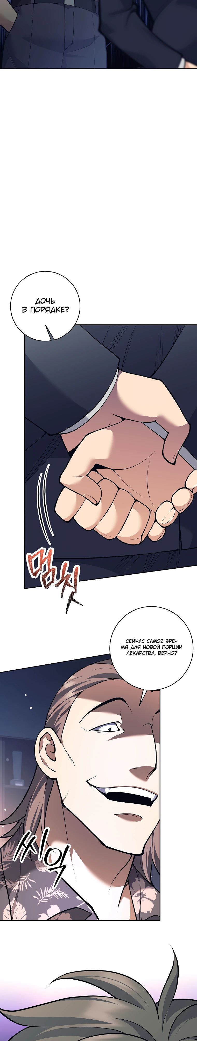 Манга Ублюдок, пожирающий оружие - Глава 51 Страница 3