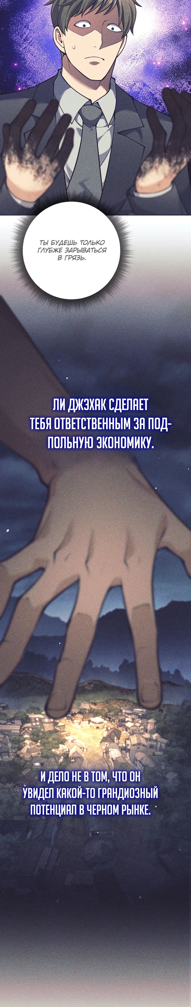 Манга Ублюдок, пожирающий оружие - Глава 51 Страница 31