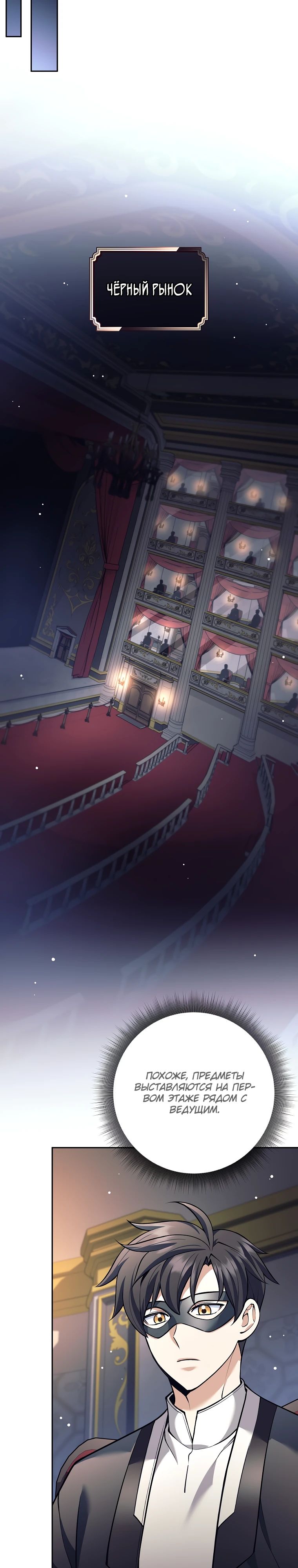 Манга Ублюдок, пожирающий оружие - Глава 51 Страница 16