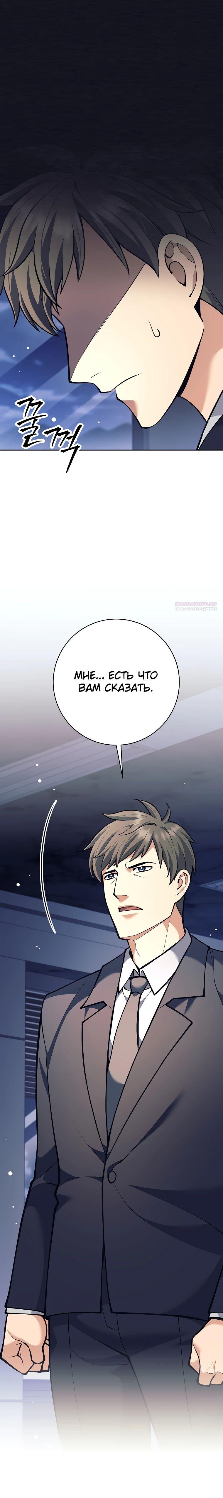 Манга Ублюдок, пожирающий оружие - Глава 51 Страница 6