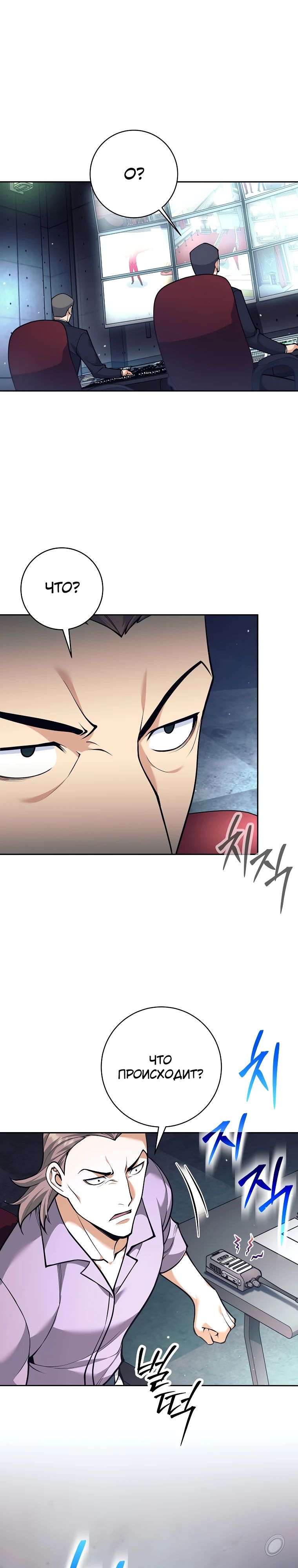 Манга Ублюдок, пожирающий оружие - Глава 51 Страница 33