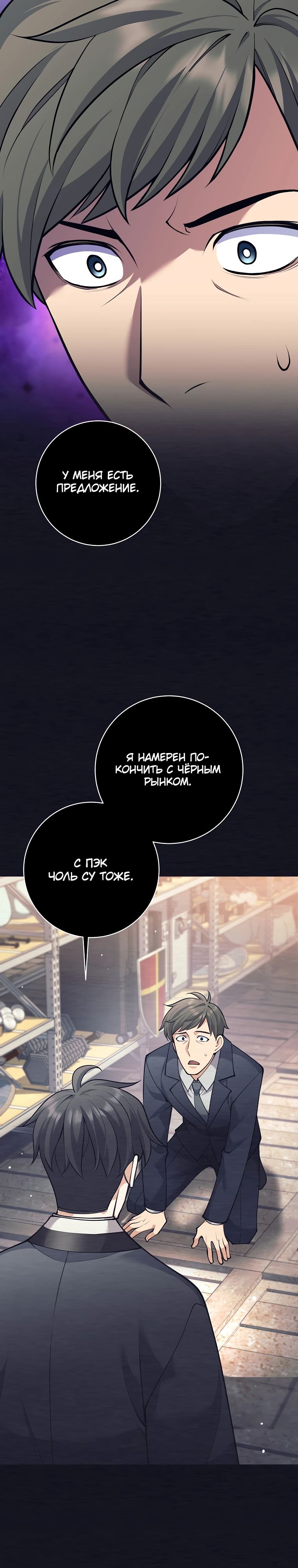 Манга Ублюдок, пожирающий оружие - Глава 51 Страница 4