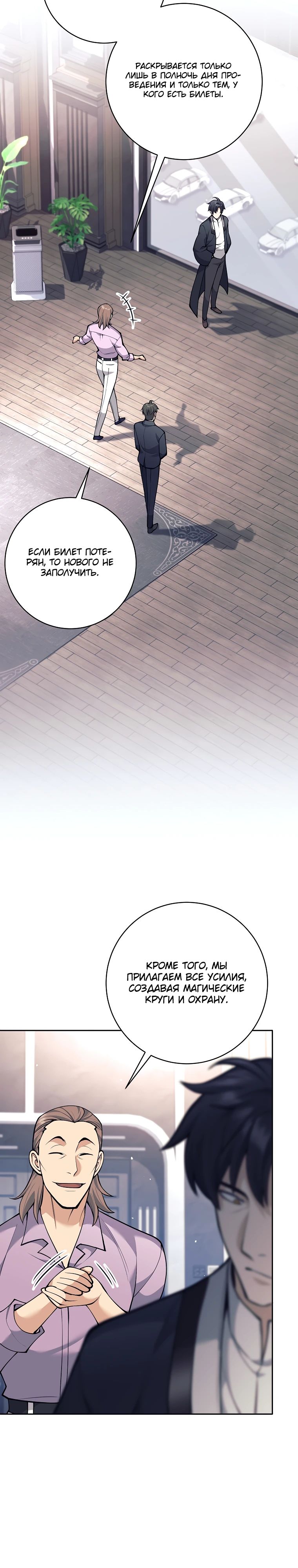 Манга Ублюдок, пожирающий оружие - Глава 51 Страница 9