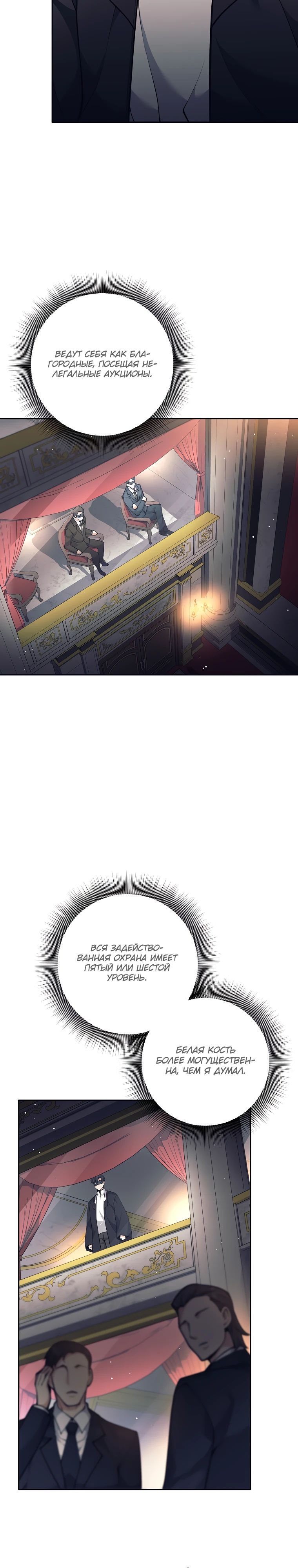 Манга Ублюдок, пожирающий оружие - Глава 51 Страница 17