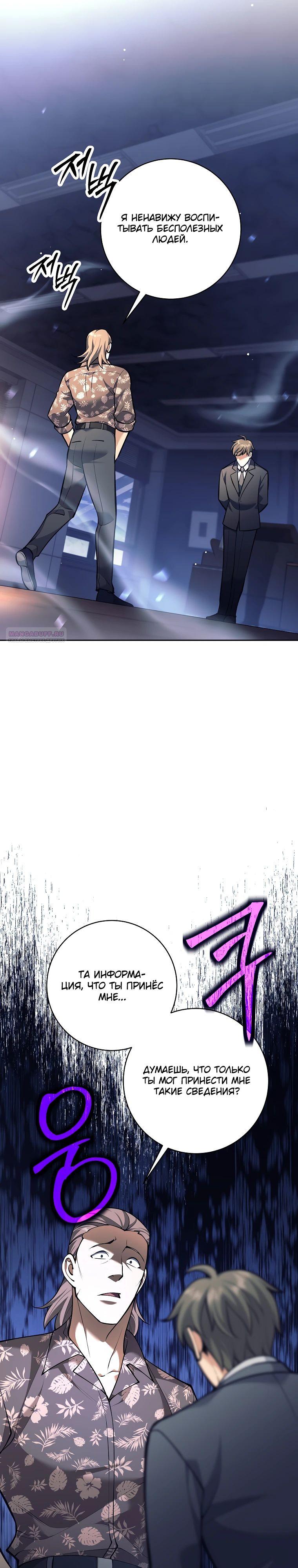 Манга Ублюдок, пожирающий оружие - Глава 51 Страница 2