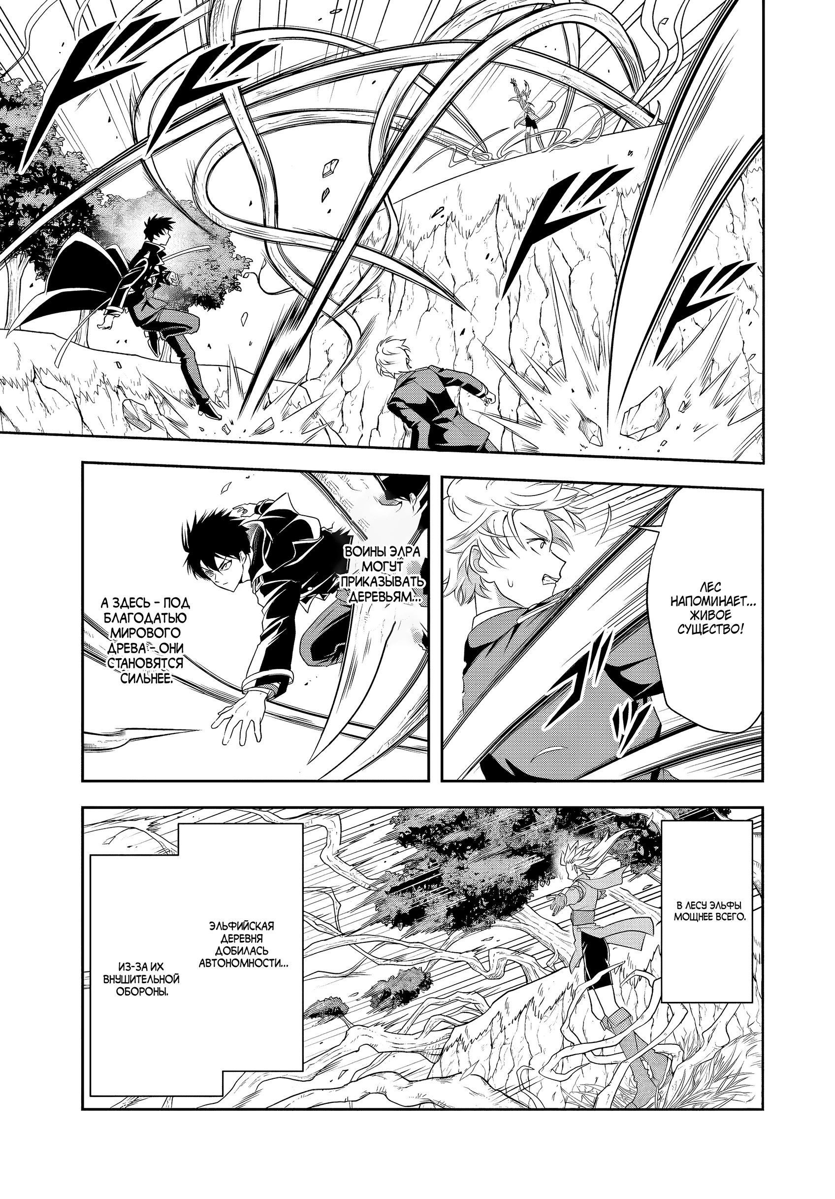 Манга Злодей-Аристократ обожает мамочек-героинь!  ~Я стану самым сильным, чтобы спасти любимых мамочек-героинь!~ - Глава 21.1 Страница 5