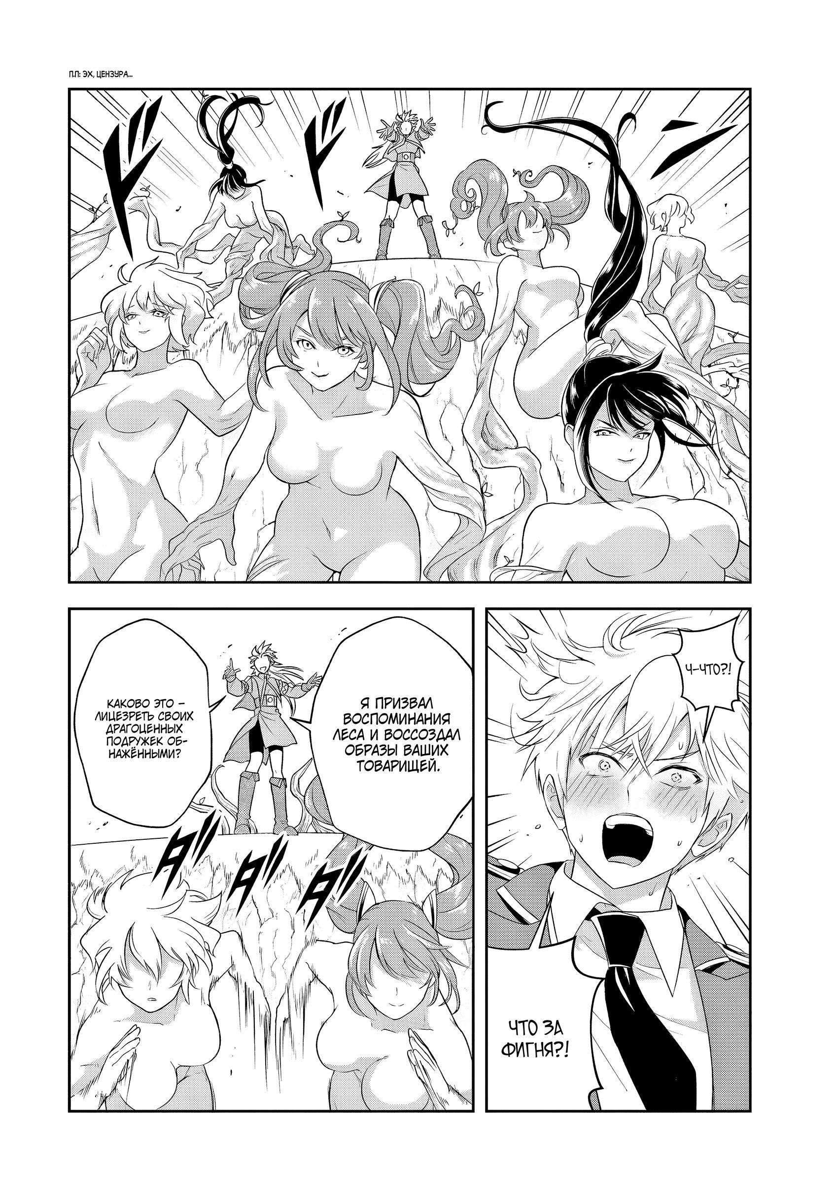 Манга Злодей-Аристократ обожает мамочек-героинь!  ~Я стану самым сильным, чтобы спасти любимых мамочек-героинь!~ - Глава 21.1 Страница 8