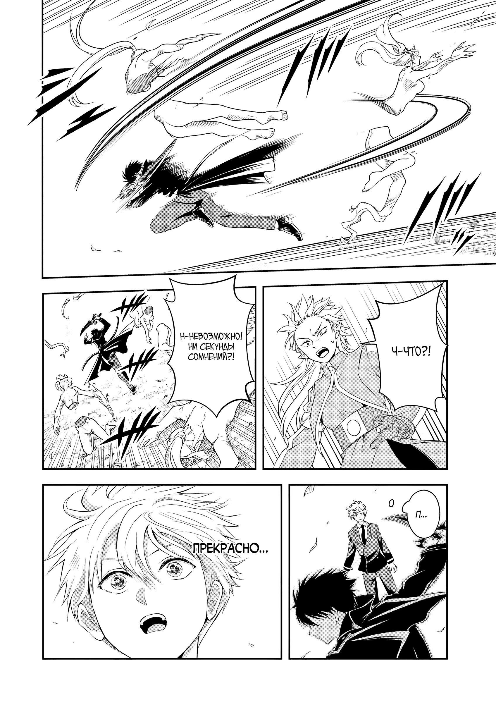 Манга Злодей-Аристократ обожает мамочек-героинь!  ~Я стану самым сильным, чтобы спасти любимых мамочек-героинь!~ - Глава 21.1 Страница 10