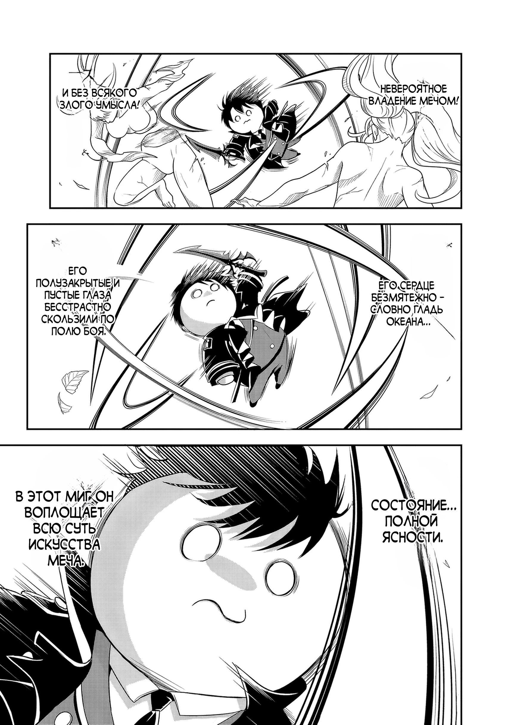 Манга Злодей-Аристократ обожает мамочек-героинь!  ~Я стану самым сильным, чтобы спасти любимых мамочек-героинь!~ - Глава 21.1 Страница 11