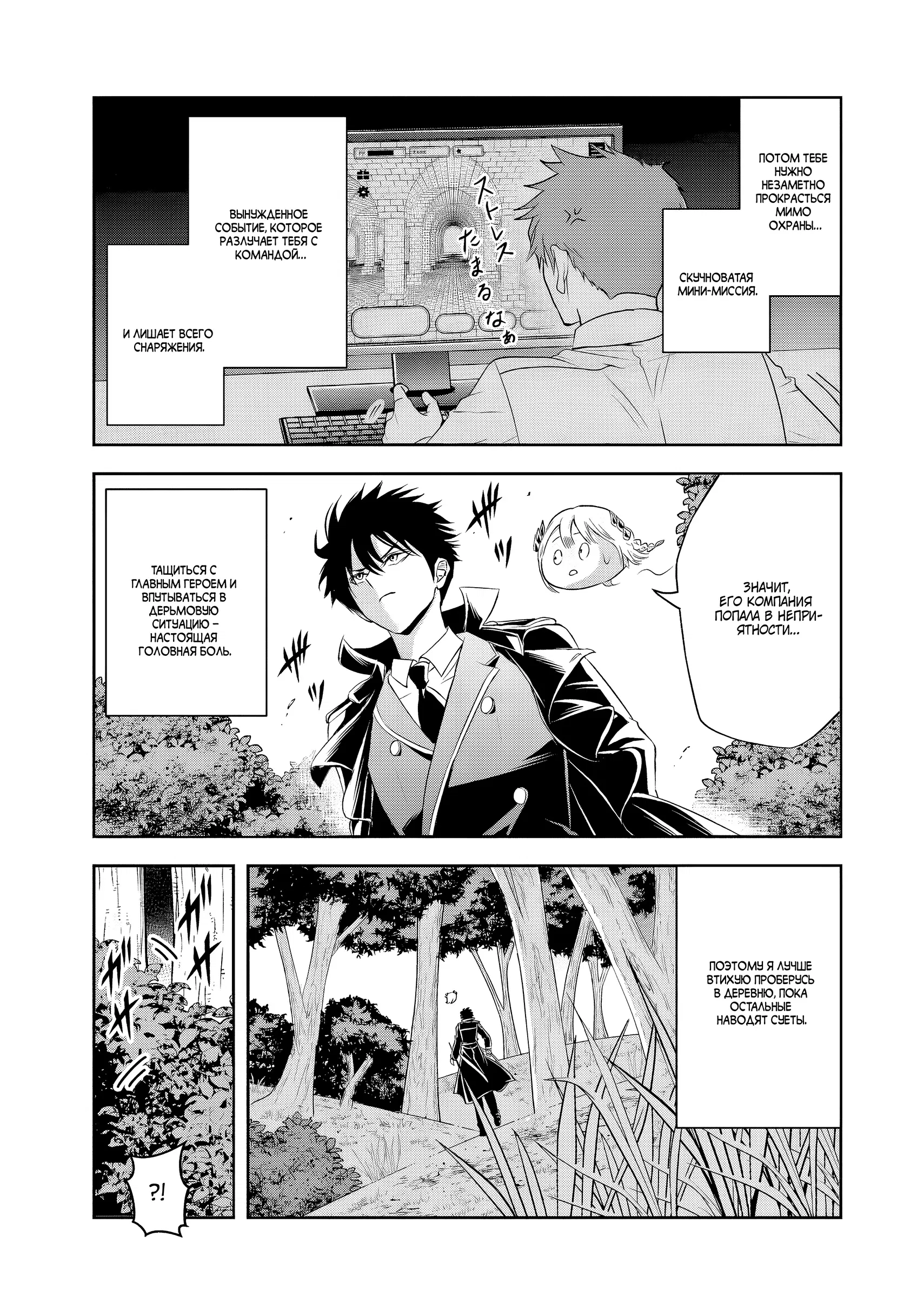 Манга Злодей-Аристократ обожает мамочек-героинь!  ~Я стану самым сильным, чтобы спасти любимых мамочек-героинь!~ - Глава 20.2 Страница 6