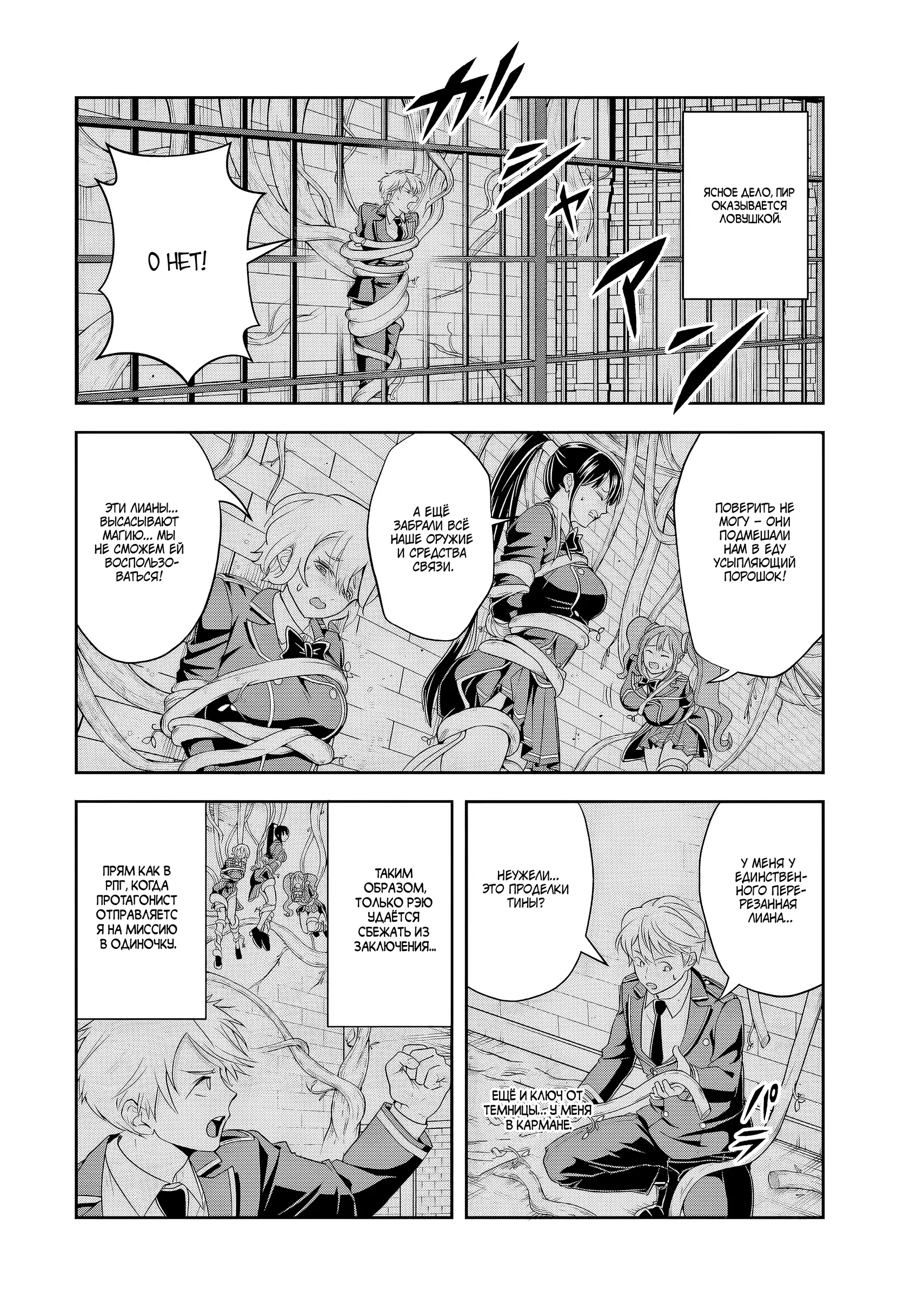 Манга Злодей-Аристократ обожает мамочек-героинь!  ~Я стану самым сильным, чтобы спасти любимых мамочек-героинь!~ - Глава 20.2 Страница 5