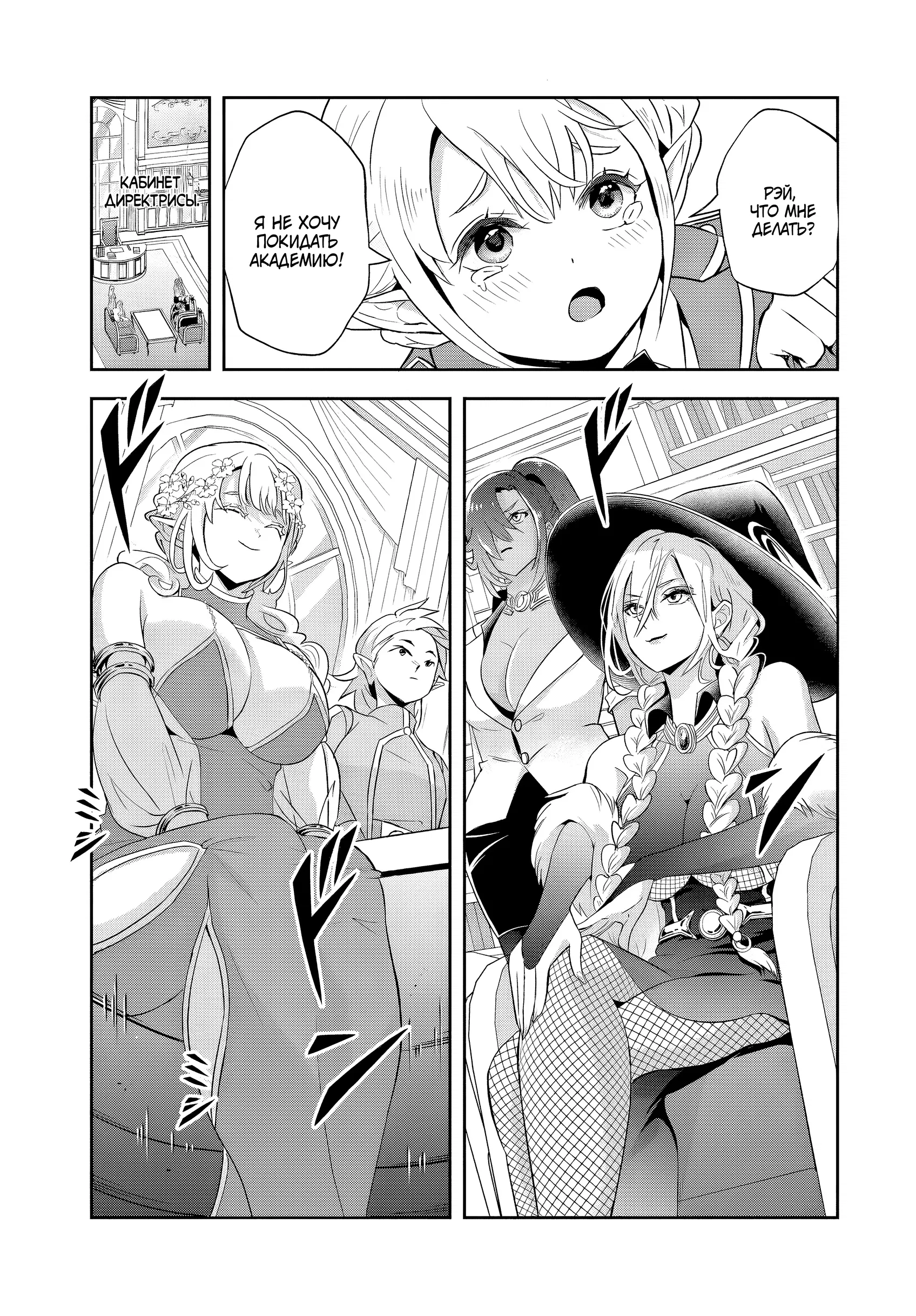 Манга Злодей-Аристократ обожает мамочек-героинь!  ~Я стану самым сильным, чтобы спасти любимых мамочек-героинь!~ - Глава 19.1 Страница 5