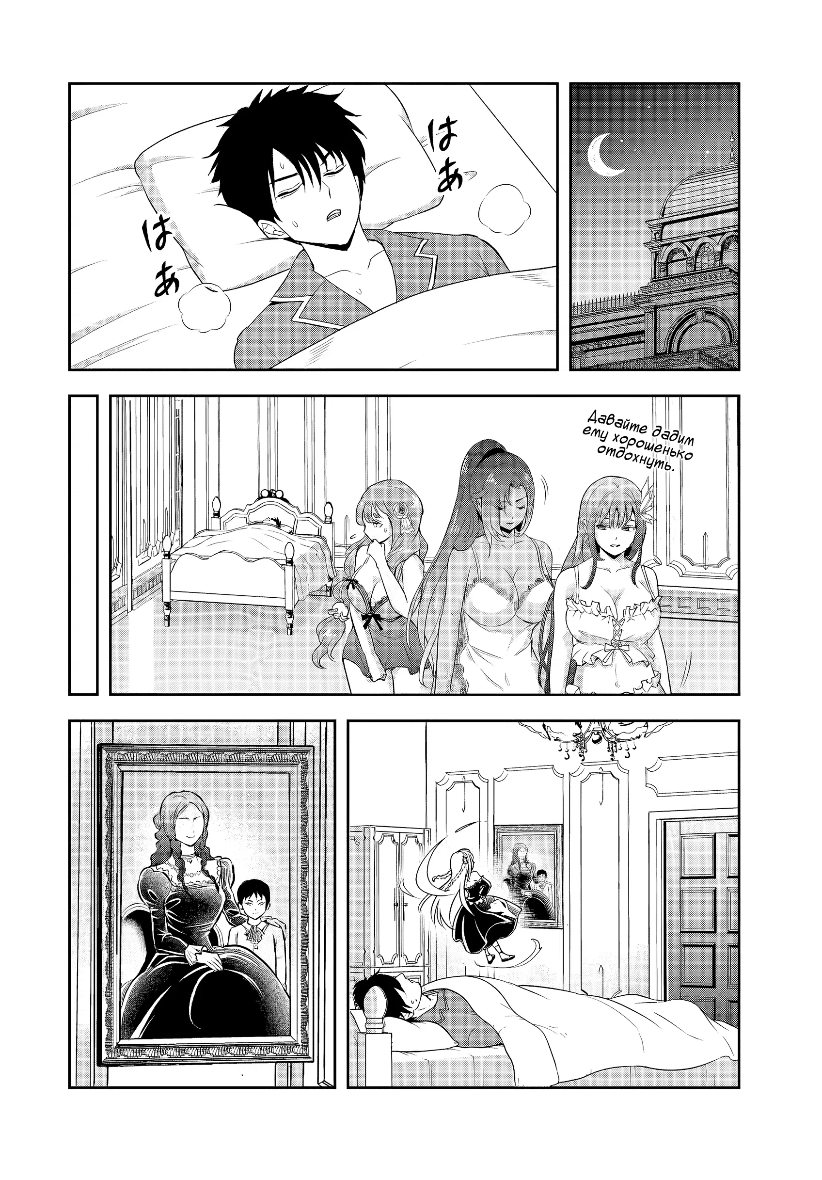 Манга Злодей-Аристократ обожает мамочек-героинь!  ~Я стану самым сильным, чтобы спасти любимых мамочек-героинь!~ - Глава 18.2 Страница 7