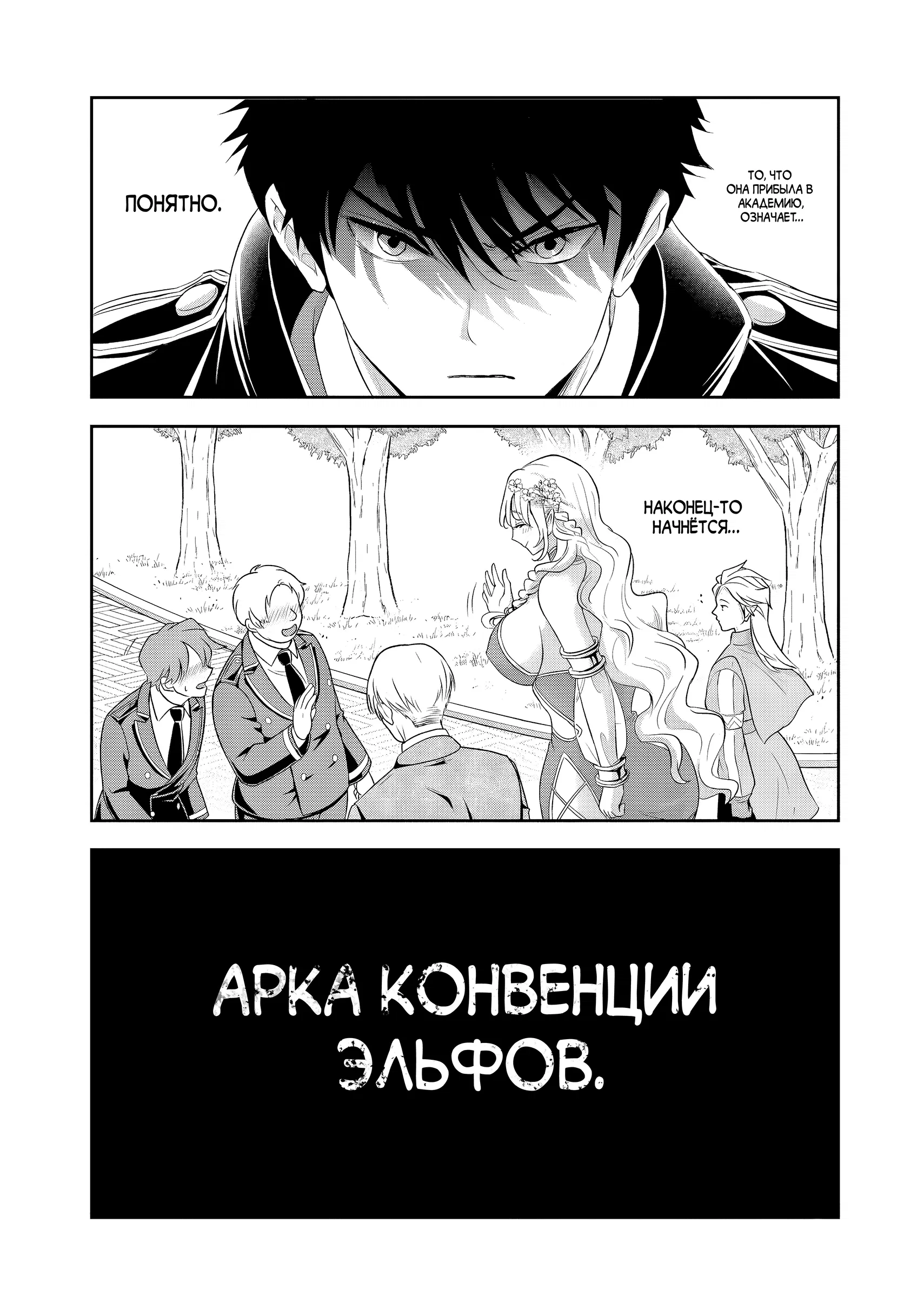 Манга Злодей-Аристократ обожает мамочек-героинь!  ~Я стану самым сильным, чтобы спасти любимых мамочек-героинь!~ - Глава 18.2 Страница 14