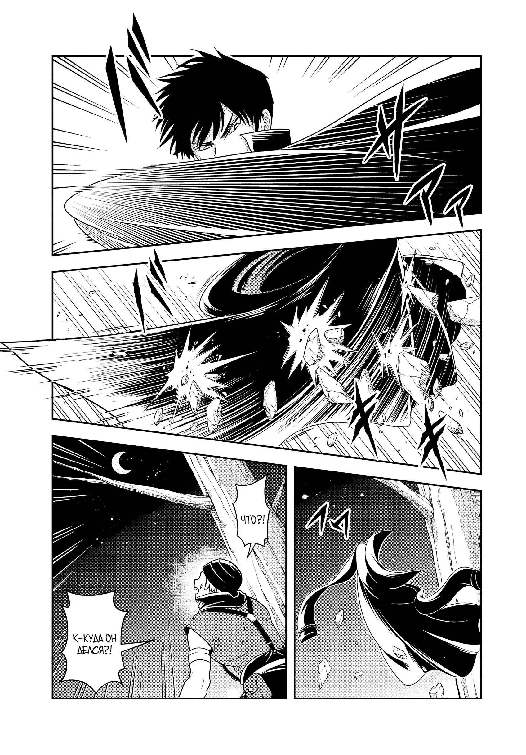 Манга Злодей-Аристократ обожает мамочек-героинь!  ~Я стану самым сильным, чтобы спасти любимых мамочек-героинь!~ - Глава 18.2 Страница 2