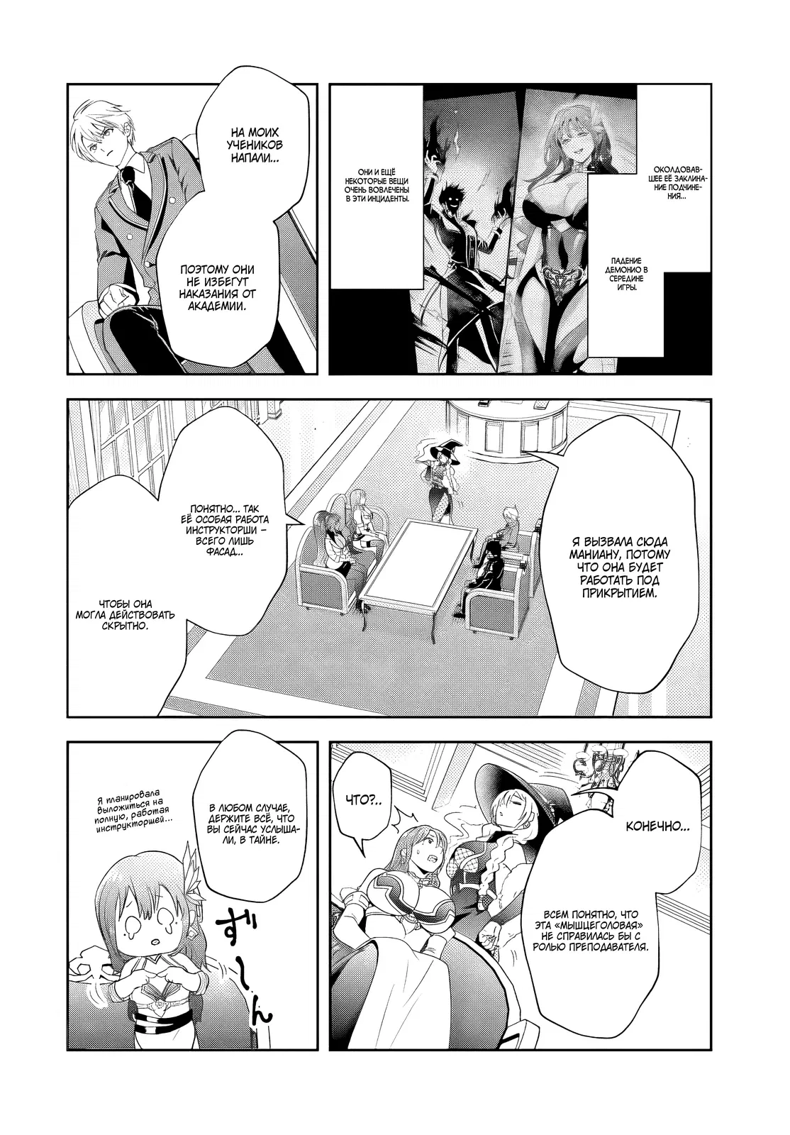 Манга Злодей-Аристократ обожает мамочек-героинь!  ~Я стану самым сильным, чтобы спасти любимых мамочек-героинь!~ - Глава 17.2 Страница 5