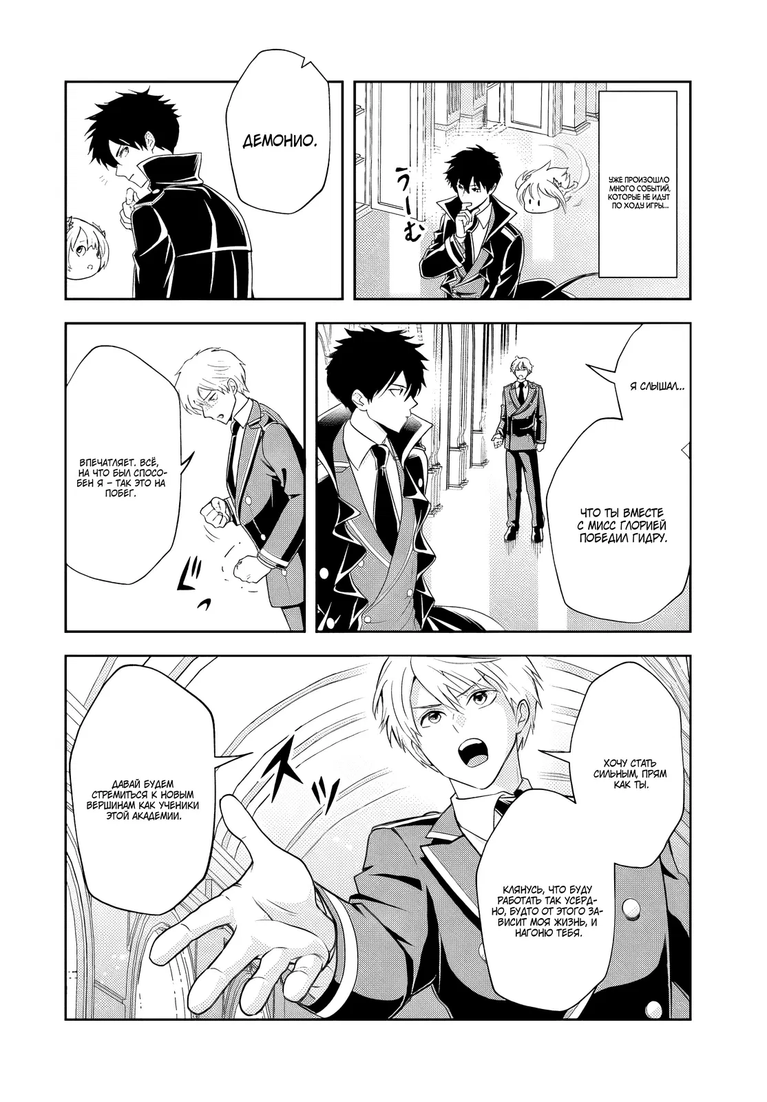 Манга Злодей-Аристократ обожает мамочек-героинь!  ~Я стану самым сильным, чтобы спасти любимых мамочек-героинь!~ - Глава 17.2 Страница 7