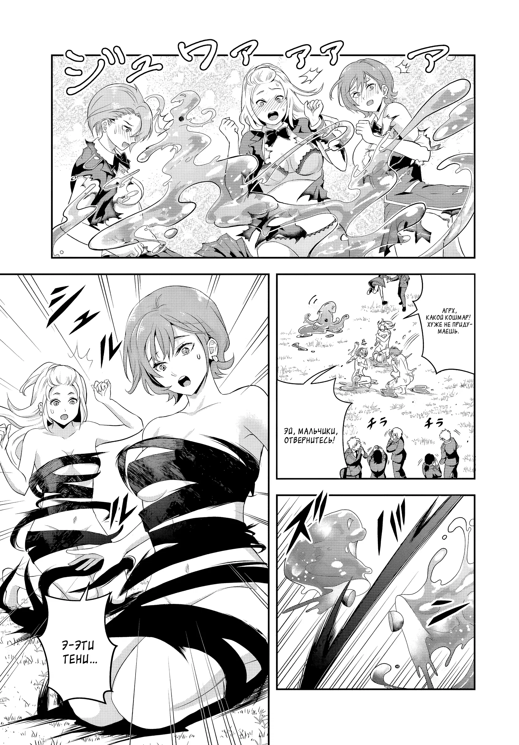 Манга Злодей-Аристократ обожает мамочек-героинь!  ~Я стану самым сильным, чтобы спасти любимых мамочек-героинь!~ - Глава 17.1 Страница 5