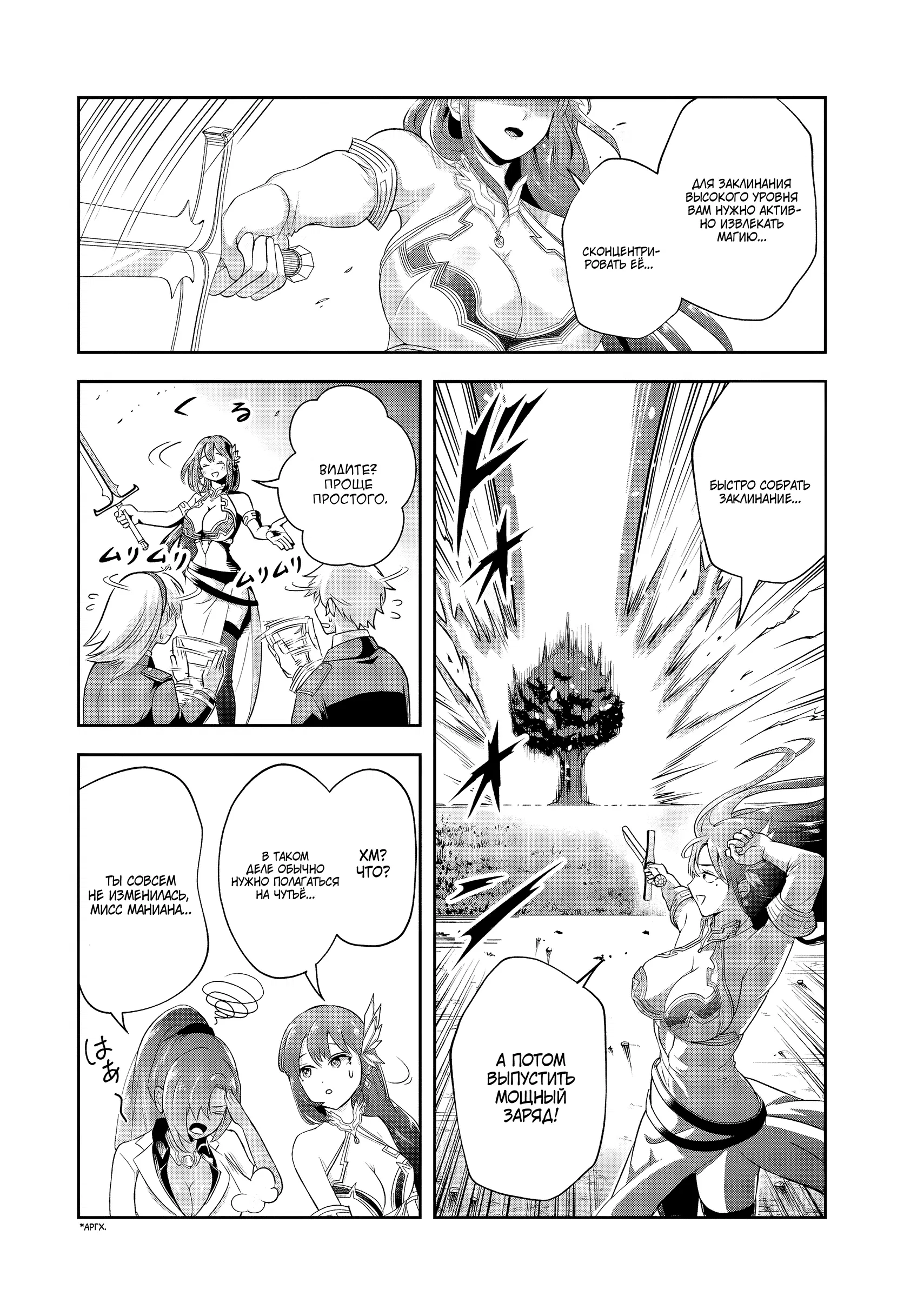 Манга Злодей-Аристократ обожает мамочек-героинь!  ~Я стану самым сильным, чтобы спасти любимых мамочек-героинь!~ - Глава 17.1 Страница 10