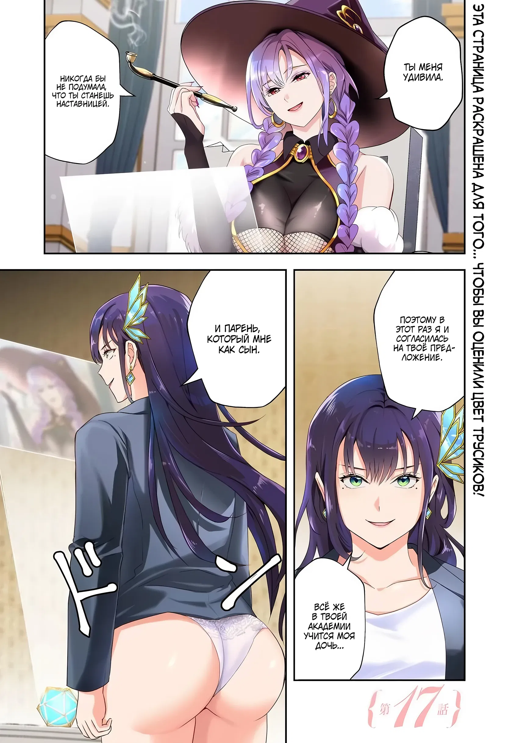 Манга Злодей-Аристократ обожает мамочек-героинь!  ~Я стану самым сильным, чтобы спасти любимых мамочек-героинь!~ - Глава 17.1 Страница 1