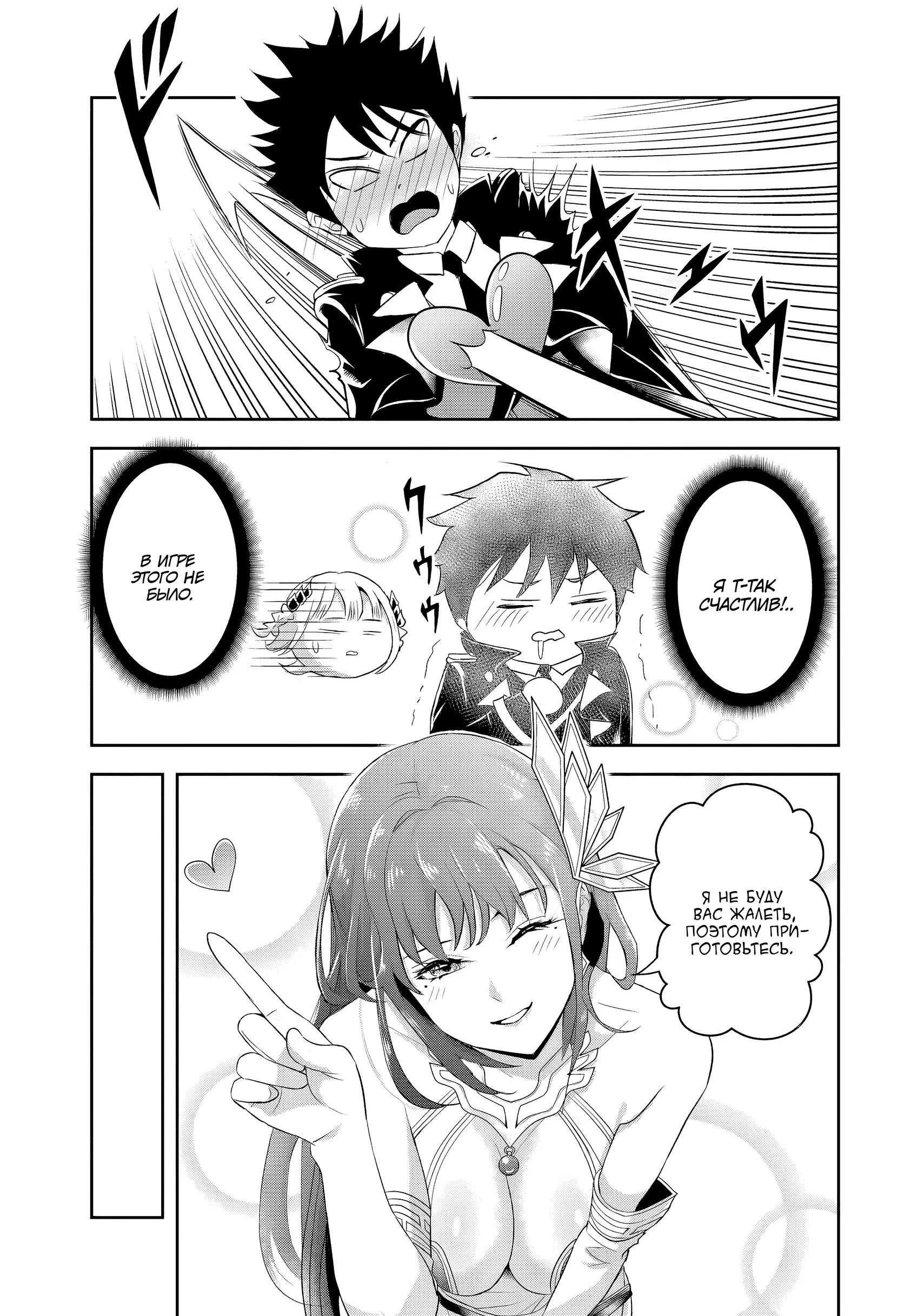 Манга Злодей-Аристократ обожает мамочек-героинь!  ~Я стану самым сильным, чтобы спасти любимых мамочек-героинь!~ - Глава 17.1 Страница 9