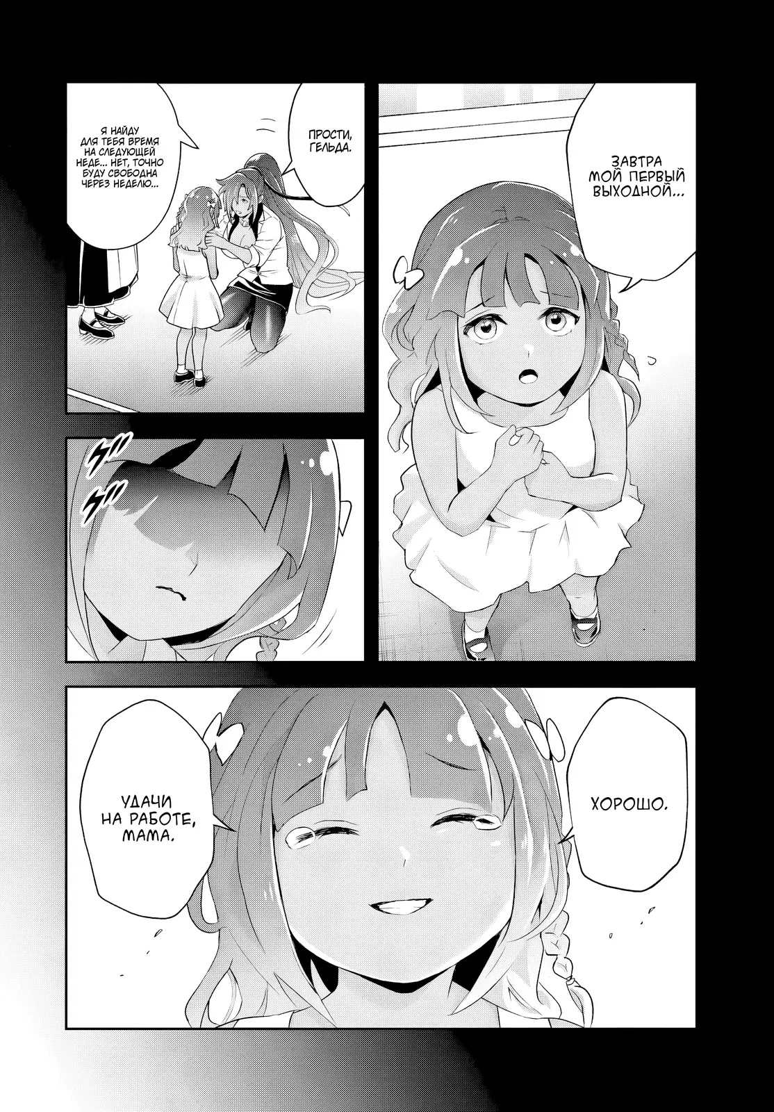 Манга Злодей-Аристократ обожает мамочек-героинь!  ~Я стану самым сильным, чтобы спасти любимых мамочек-героинь!~ - Глава 15.2 Страница 6