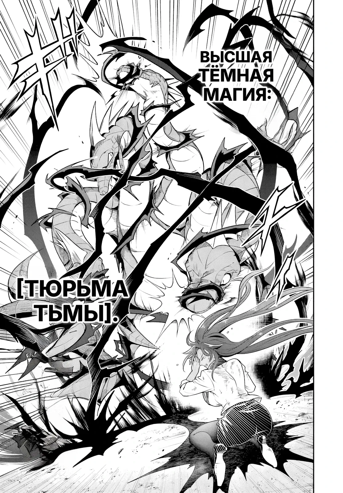 Манга Злодей-Аристократ обожает мамочек-героинь!  ~Я стану самым сильным, чтобы спасти любимых мамочек-героинь!~ - Глава 15.2 Страница 9