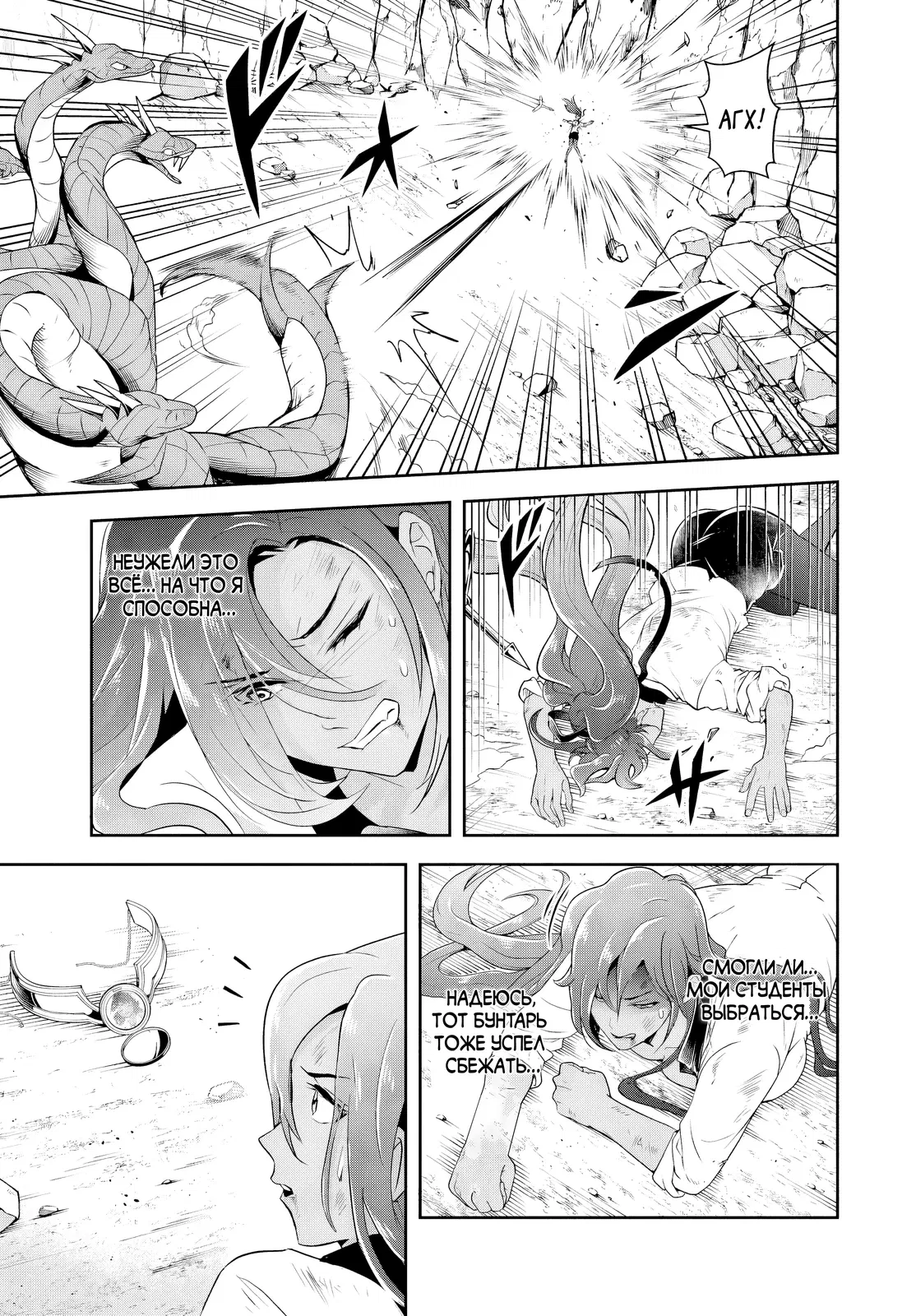 Манга Злодей-Аристократ обожает мамочек-героинь!  ~Я стану самым сильным, чтобы спасти любимых мамочек-героинь!~ - Глава 15.2 Страница 3