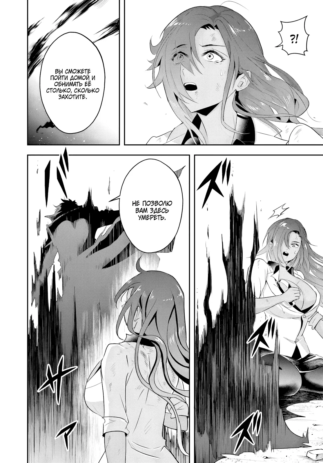 Манга Злодей-Аристократ обожает мамочек-героинь!  ~Я стану самым сильным, чтобы спасти любимых мамочек-героинь!~ - Глава 15.2 Страница 10