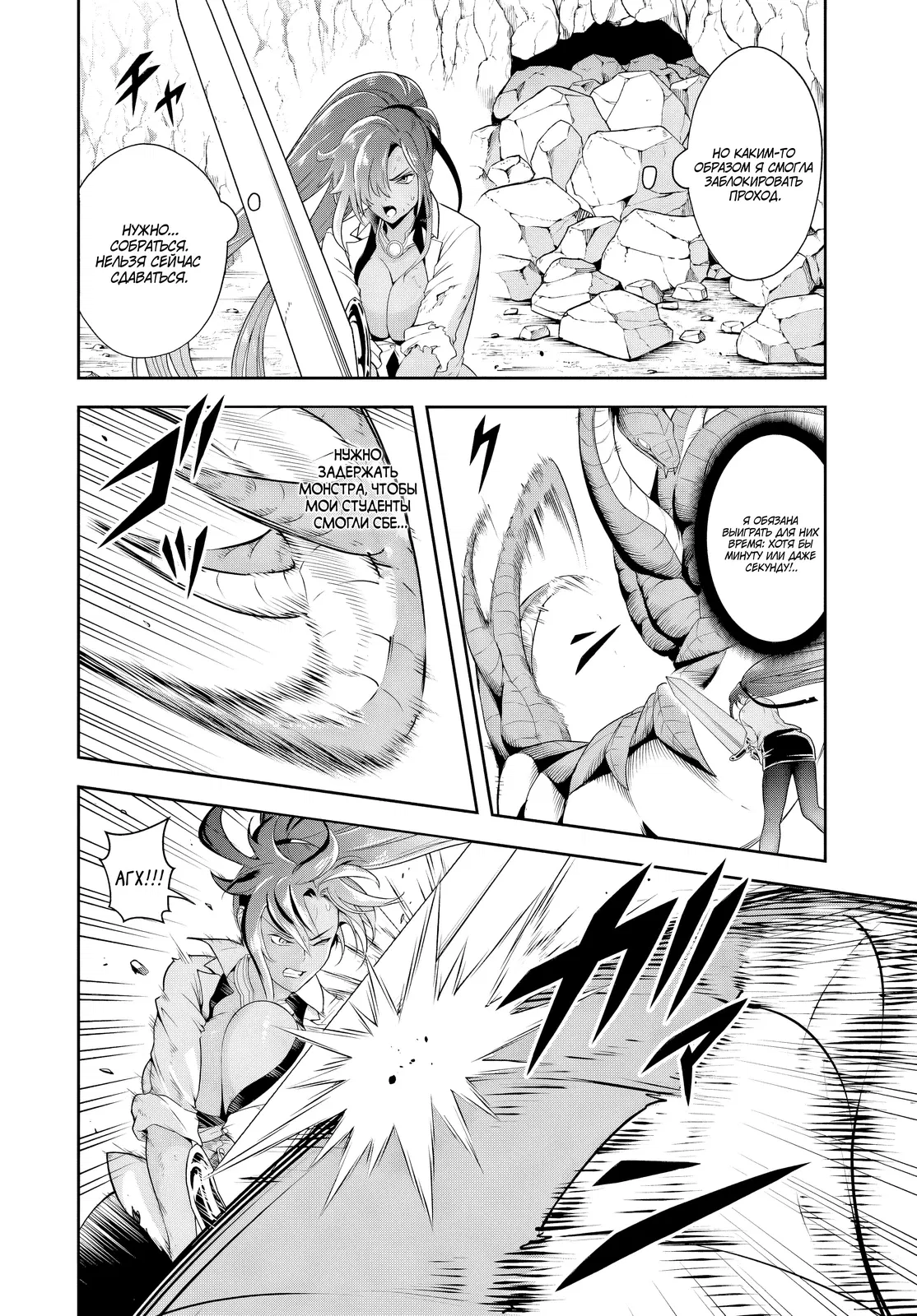 Манга Злодей-Аристократ обожает мамочек-героинь!  ~Я стану самым сильным, чтобы спасти любимых мамочек-героинь!~ - Глава 15.2 Страница 2