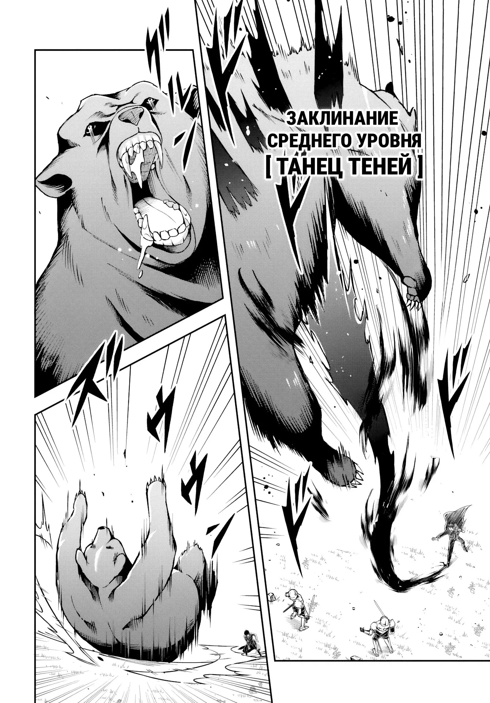 Манга Злодей-Аристократ обожает мамочек-героинь!  ~Я стану самым сильным, чтобы спасти любимых мамочек-героинь!~ - Глава 2 Страница 2