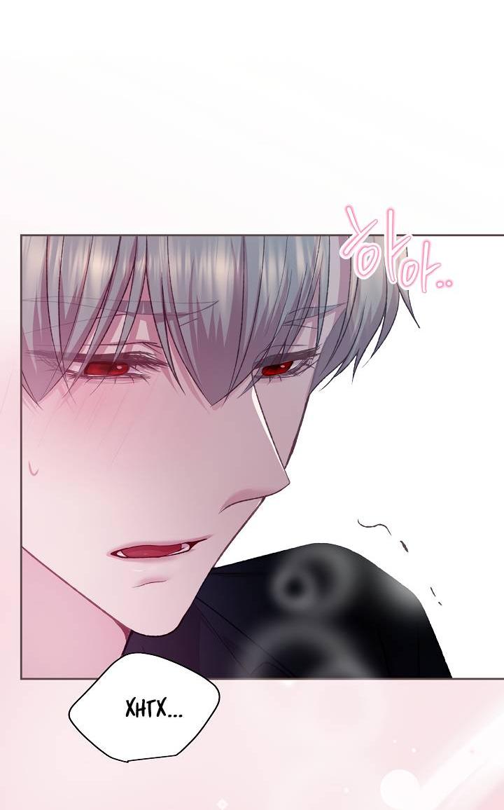 Манга Уготованный мне судьбой - Глава 25 Страница 23