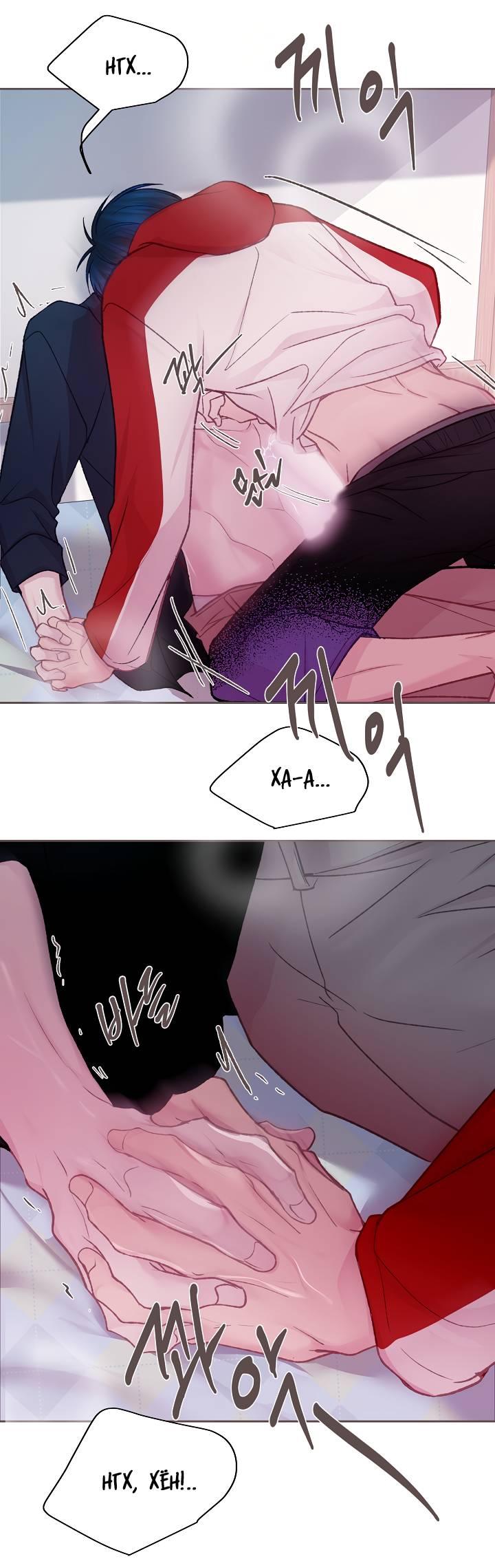 Манга Уготованный мне судьбой - Глава 25 Страница 39