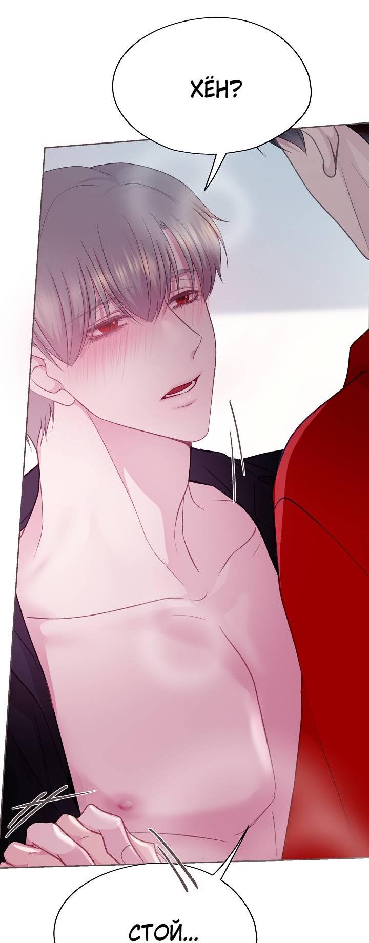 Манга Уготованный мне судьбой - Глава 25 Страница 37