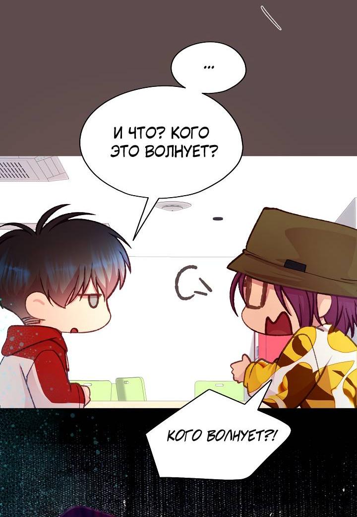 Манга Уготованный мне судьбой - Глава 25 Страница 6