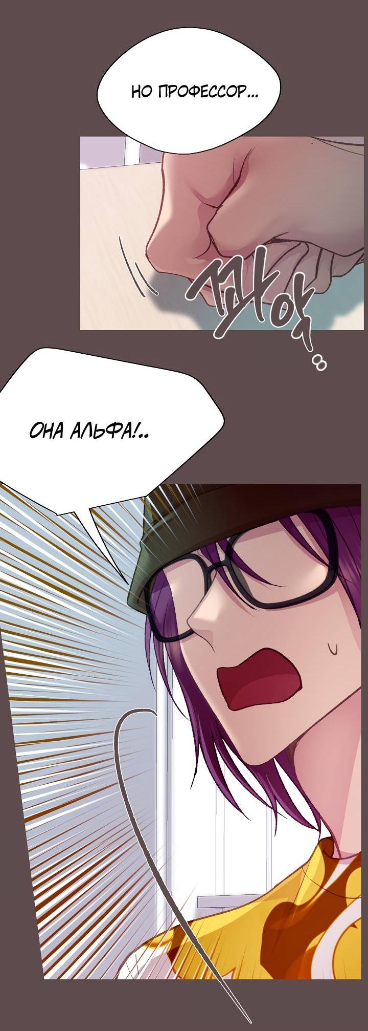 Манга Уготованный мне судьбой - Глава 25 Страница 5