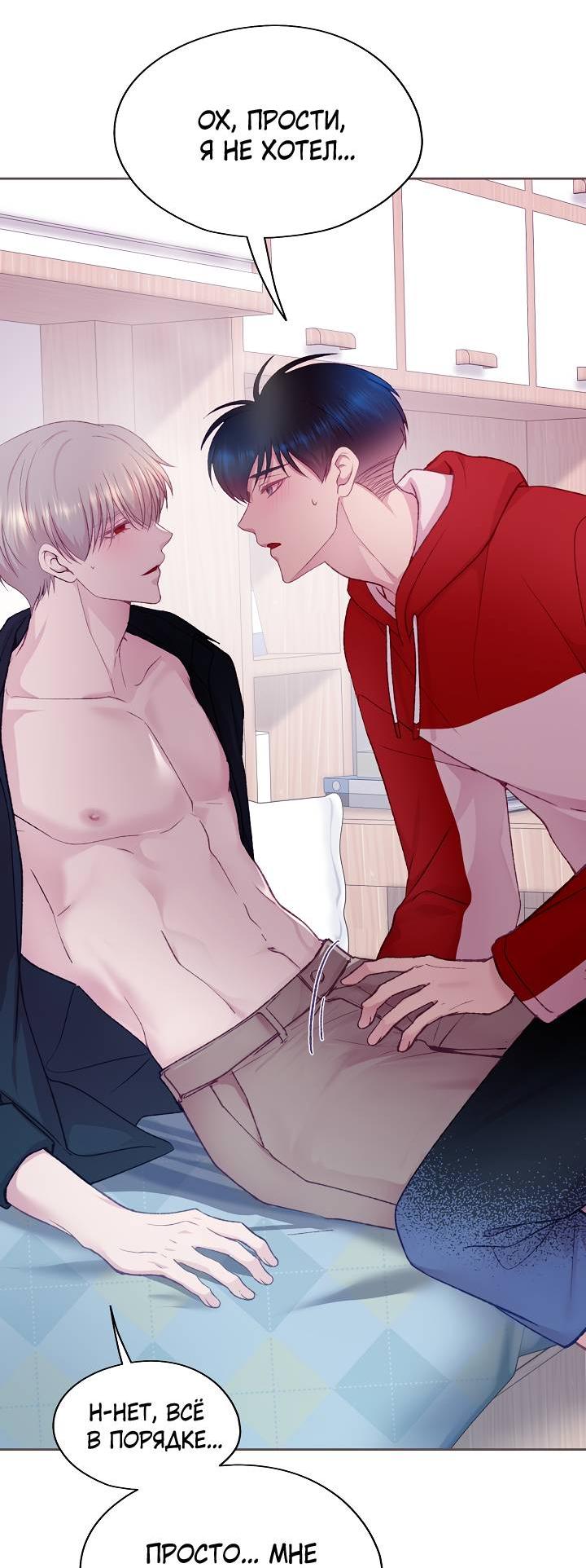 Манга Уготованный мне судьбой - Глава 25 Страница 19