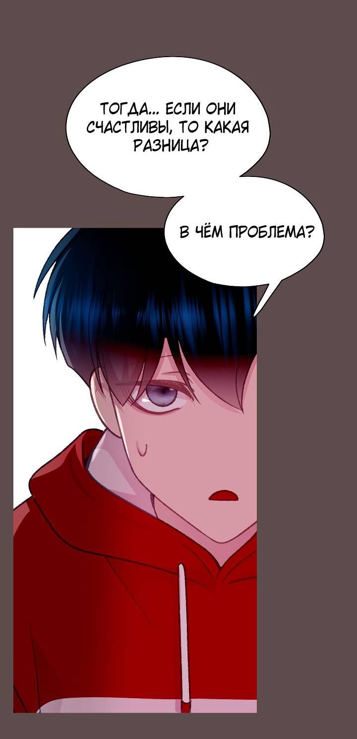 Манга Уготованный мне судьбой - Глава 25 Страница 4