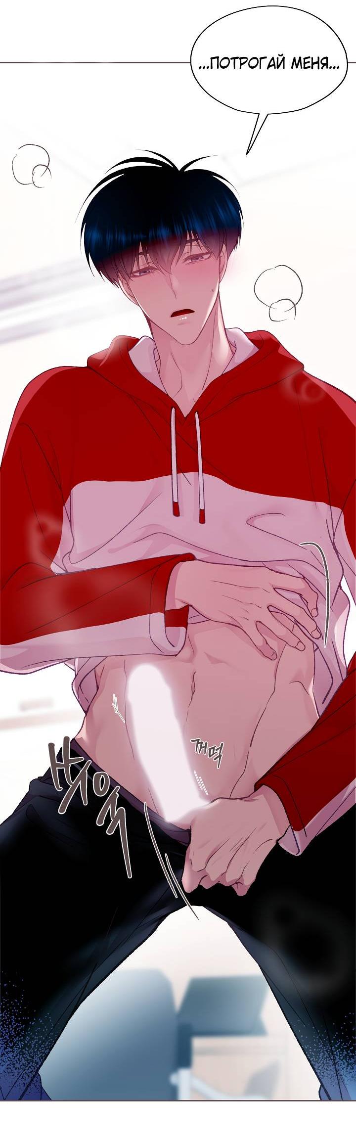 Манга Уготованный мне судьбой - Глава 25 Страница 30