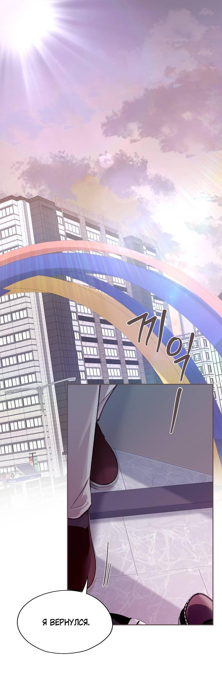 Манга Уготованный мне судьбой - Глава 23 Страница 2