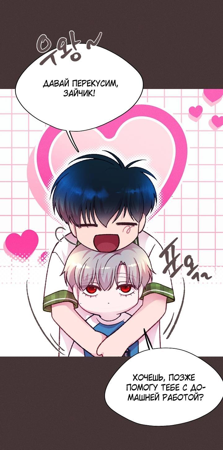 Манга Уготованный мне судьбой - Глава 23 Страница 17