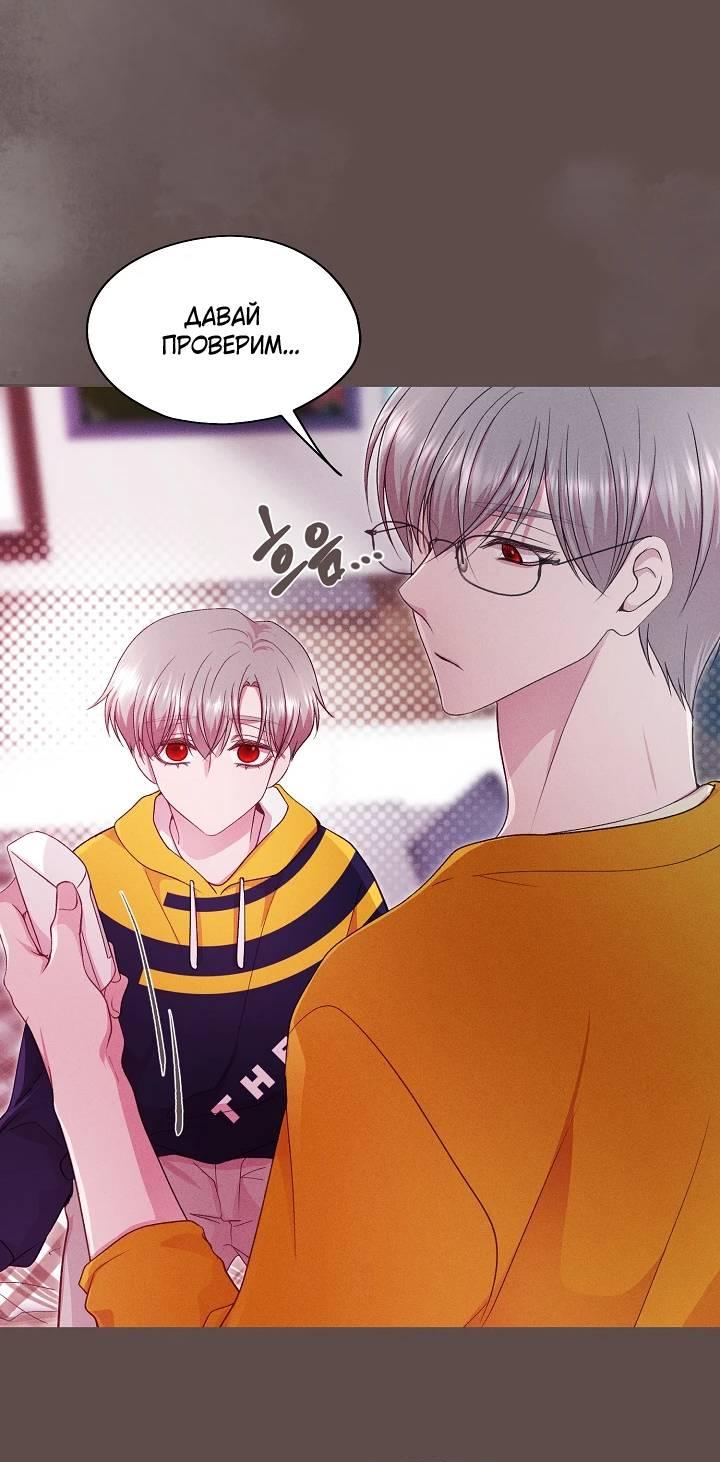 Манга Уготованный мне судьбой - Глава 22 Страница 57