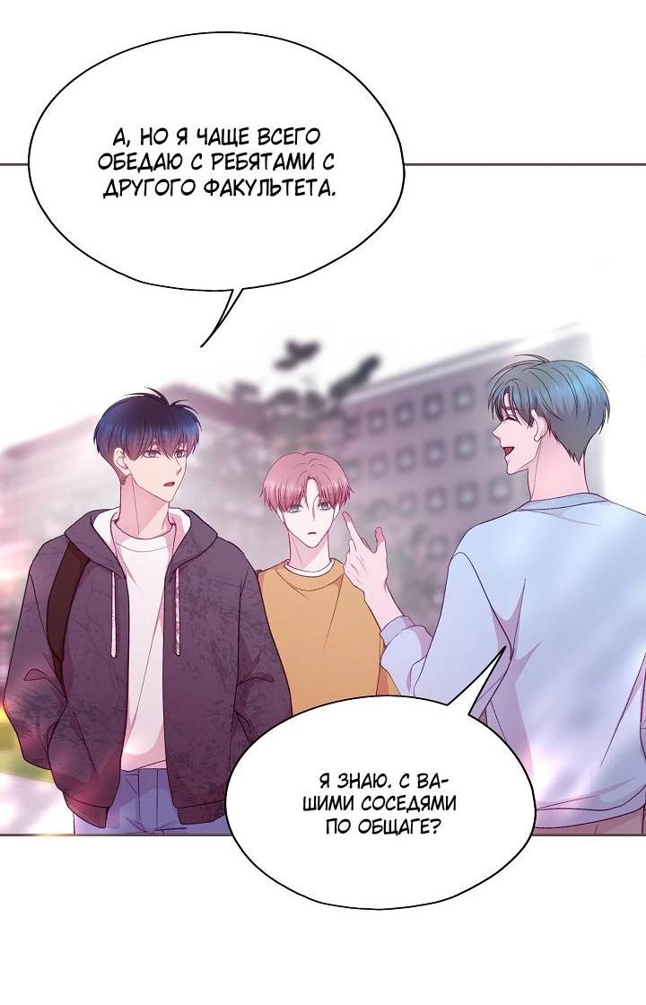 Манга Уготованный мне судьбой - Глава 22 Страница 29
