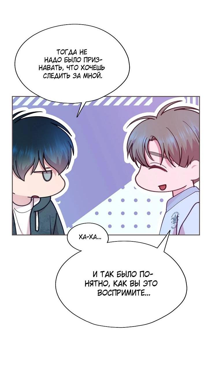 Манга Уготованный мне судьбой - Глава 22 Страница 27