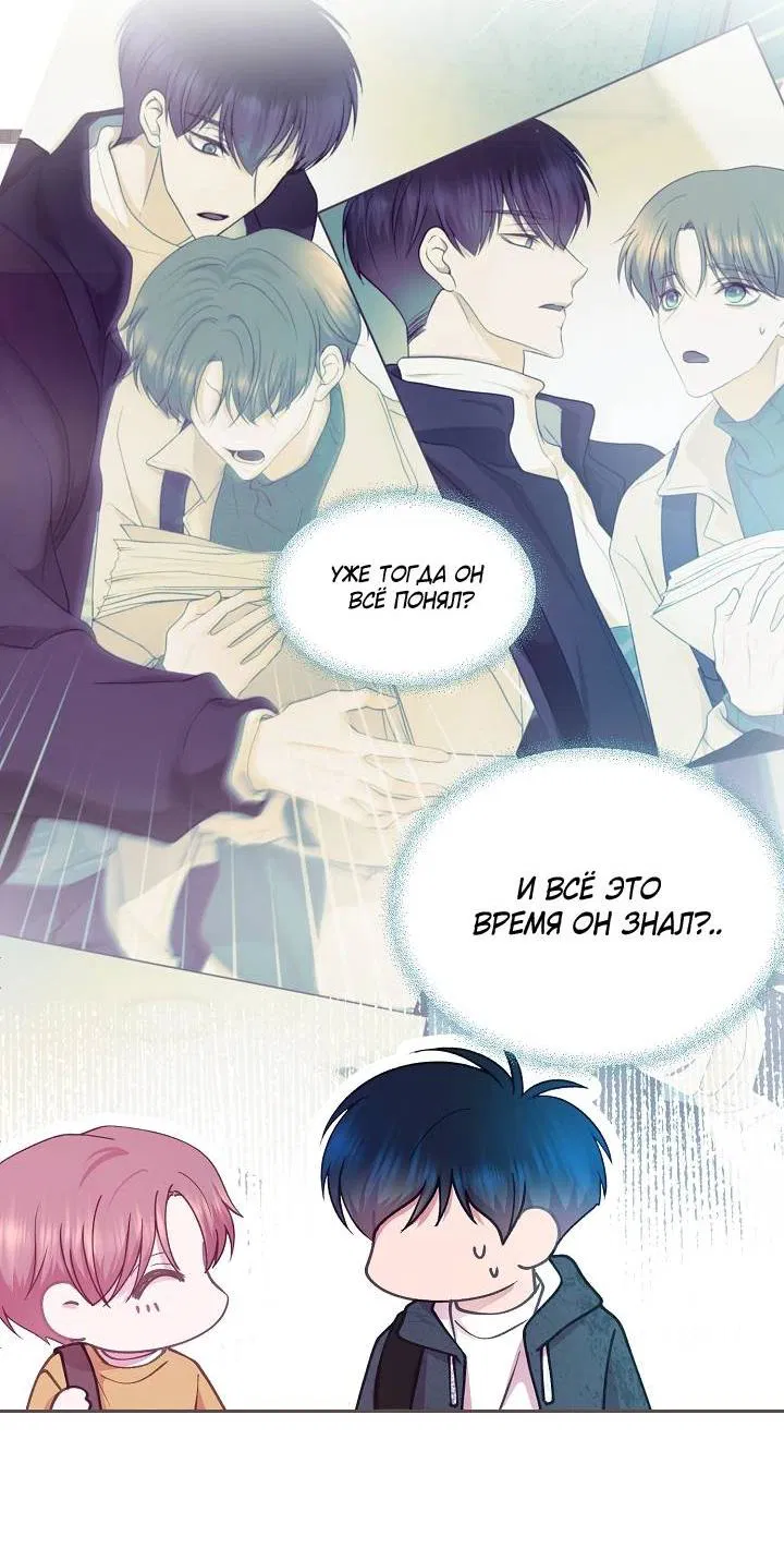 Манга Уготованный мне судьбой - Глава 22 Страница 4