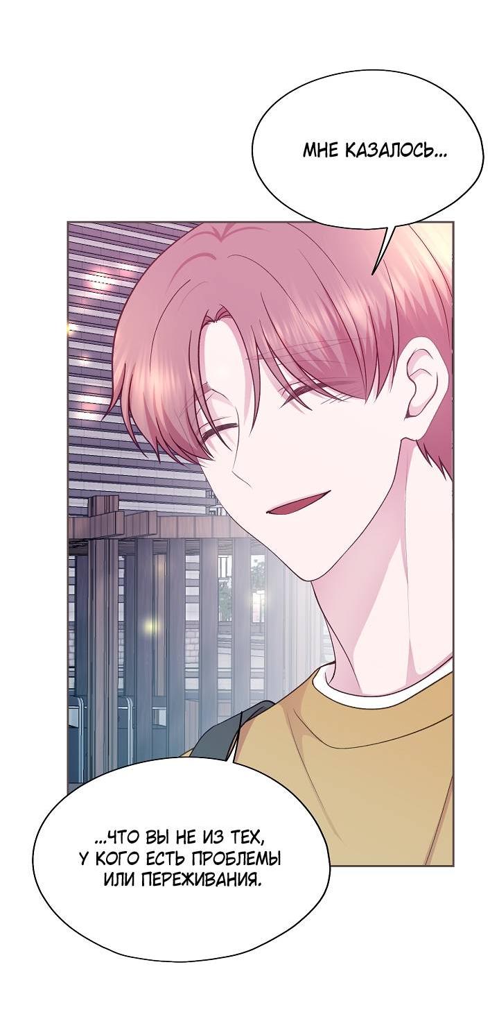 Манга Уготованный мне судьбой - Глава 21 Страница 65