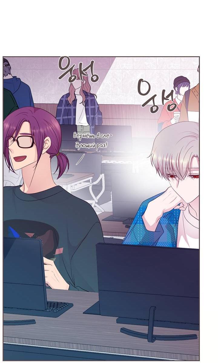 Манга Уготованный мне судьбой - Глава 21 Страница 3