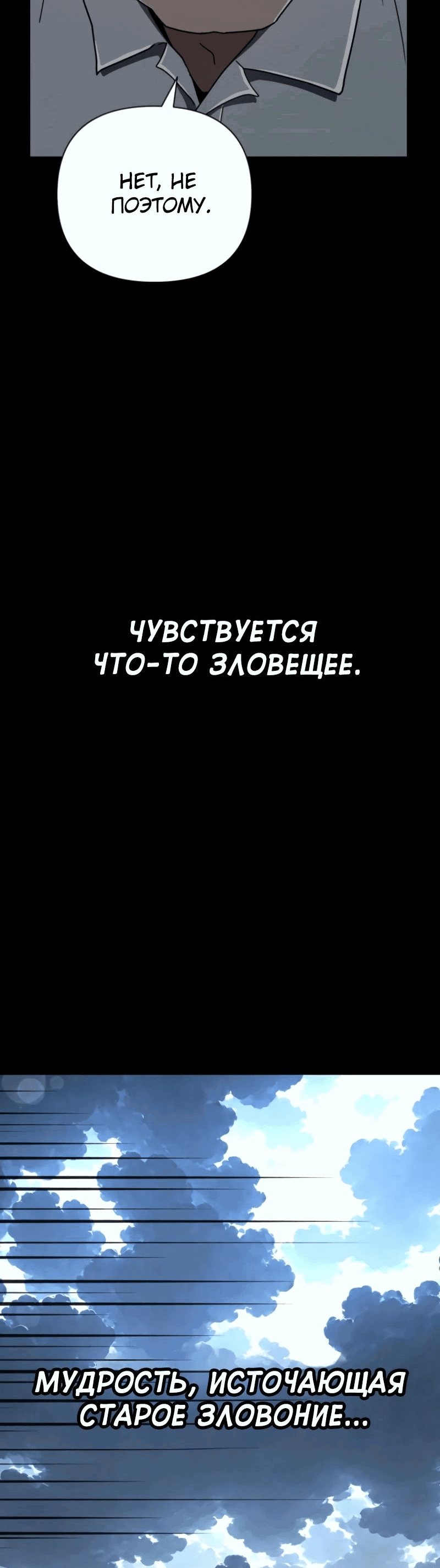 Манга Я превратился в девочку-волшебницу - Глава 43 Страница 20