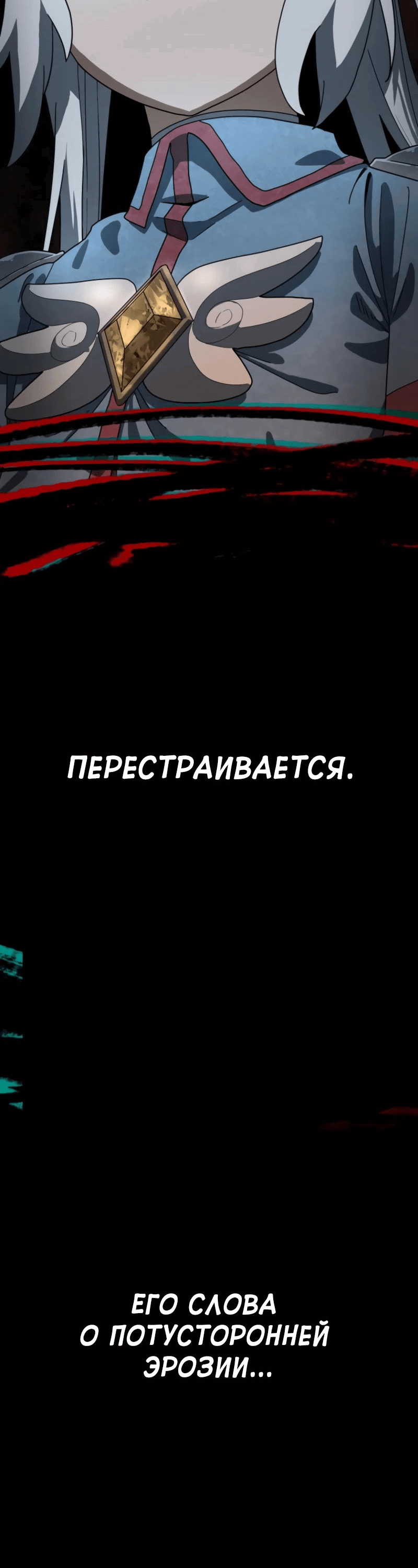 Манга Я превратился в девочку-волшебницу - Глава 43 Страница 57